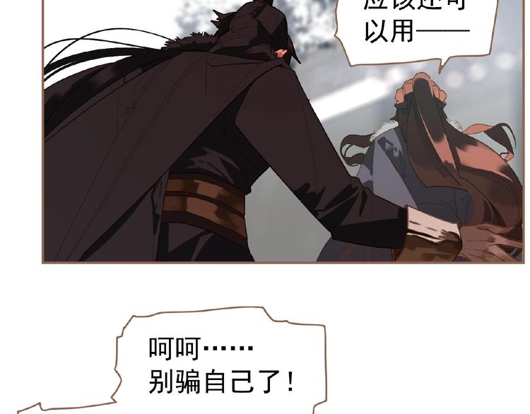 一代灵后韩漫全集-第37话  最后的底牌无删减无遮挡章节图片 