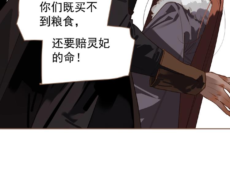 一代灵后韩漫全集-第37话  最后的底牌无删减无遮挡章节图片 