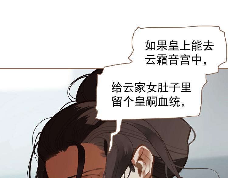 一代灵后韩漫全集-第37话  最后的底牌无删减无遮挡章节图片 
