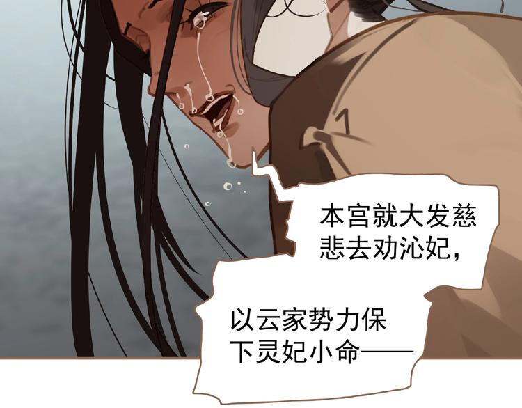 一代灵后韩漫全集-第37话  最后的底牌无删减无遮挡章节图片 