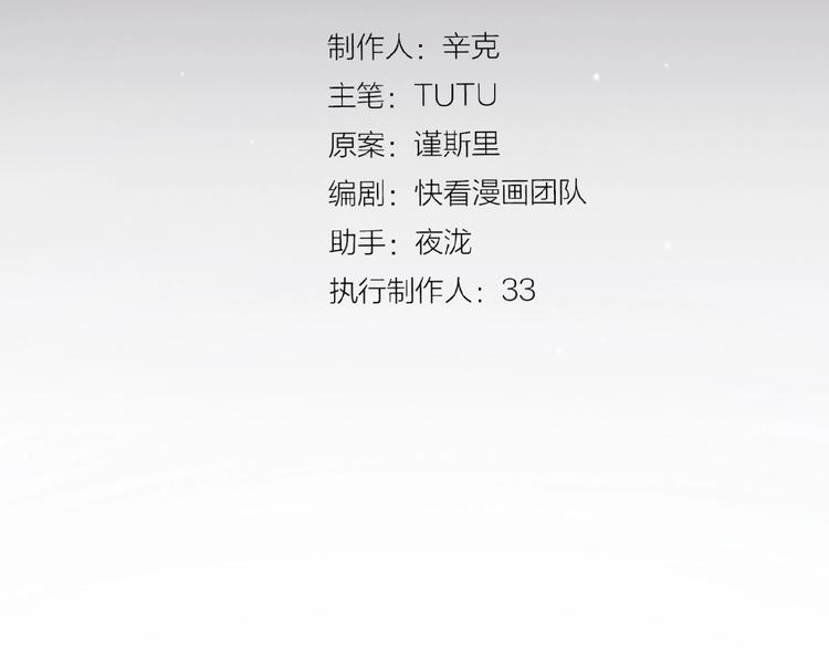 一代灵后韩漫全集-第37话  最后的底牌无删减无遮挡章节图片 
