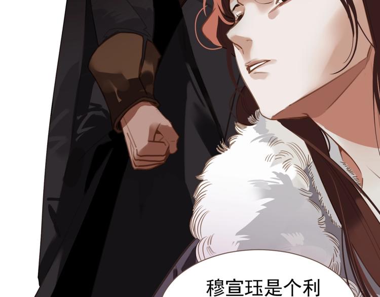 一代灵后韩漫全集-第37话  最后的底牌无删减无遮挡章节图片 