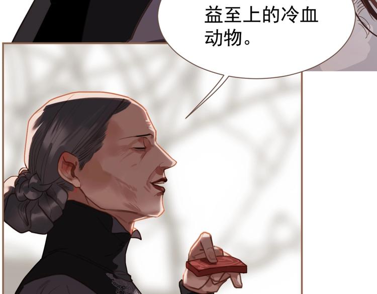 一代灵后韩漫全集-第37话  最后的底牌无删减无遮挡章节图片 