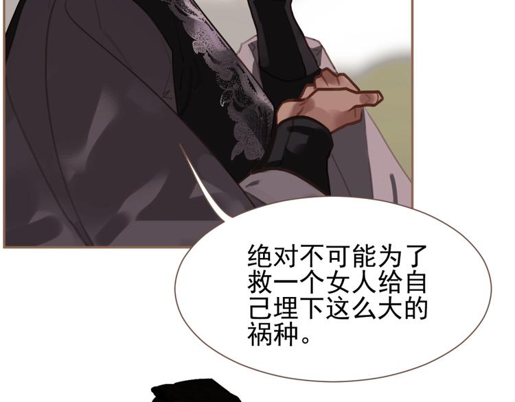 一代灵后韩漫全集-第37话  最后的底牌无删减无遮挡章节图片 