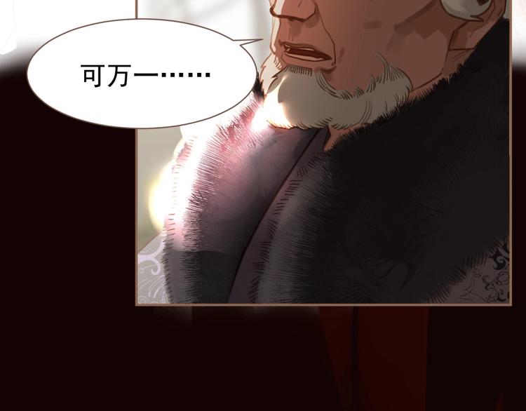 一代灵后韩漫全集-第37话  最后的底牌无删减无遮挡章节图片 