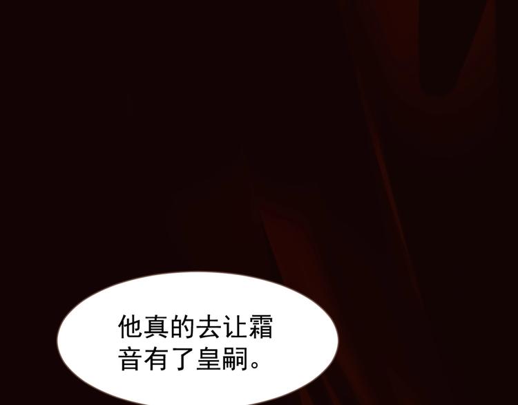 一代灵后韩漫全集-第37话  最后的底牌无删减无遮挡章节图片 
