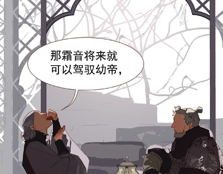 一代灵后韩漫全集-第37话  最后的底牌无删减无遮挡章节图片 