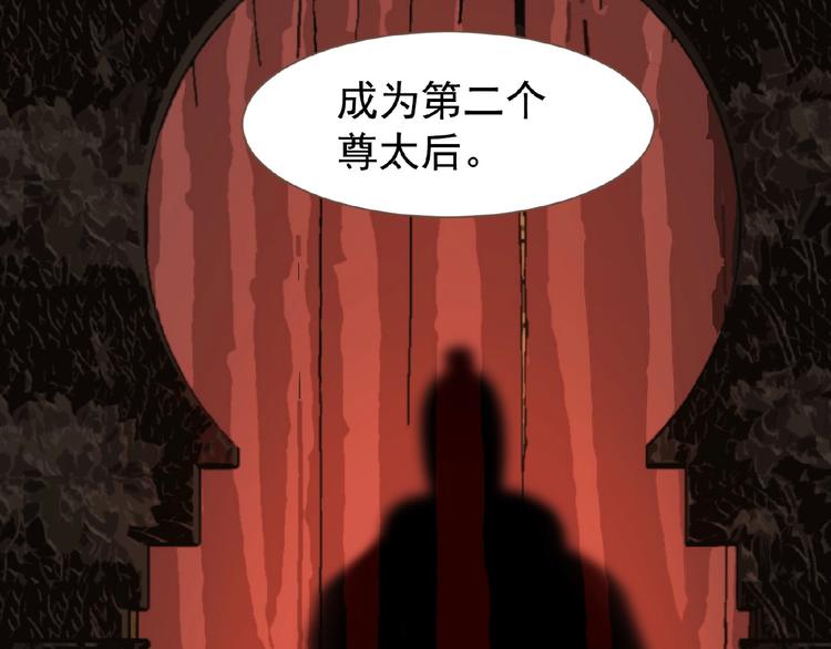 一代灵后韩漫全集-第37话  最后的底牌无删减无遮挡章节图片 