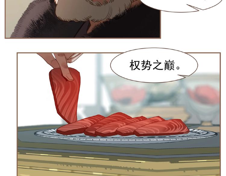 一代灵后韩漫全集-第37话  最后的底牌无删减无遮挡章节图片 