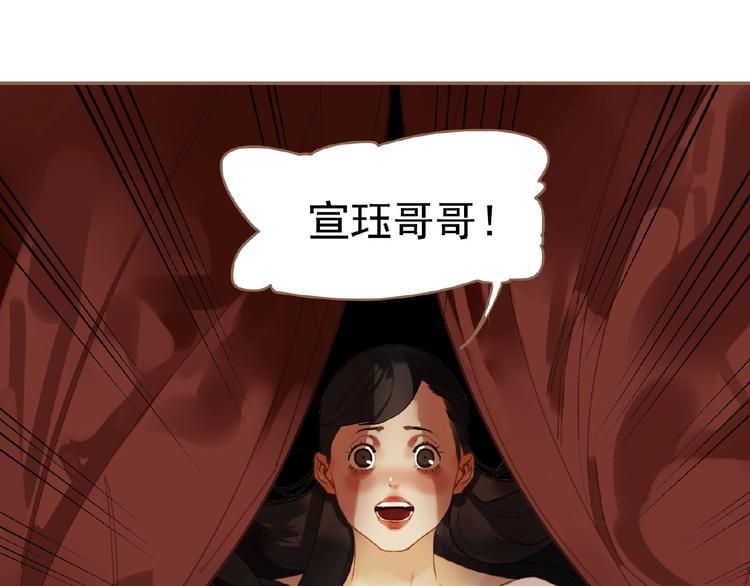 一代灵后韩漫全集-第37话  最后的底牌无删减无遮挡章节图片 