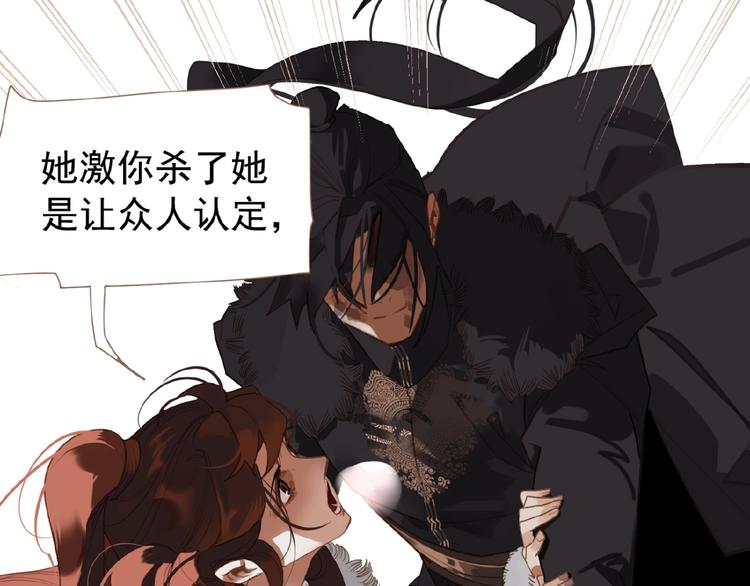一代灵后韩漫全集-第37话  最后的底牌无删减无遮挡章节图片 