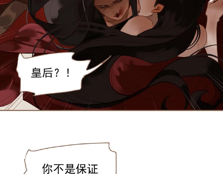 一代灵后韩漫全集-第37话  最后的底牌无删减无遮挡章节图片 