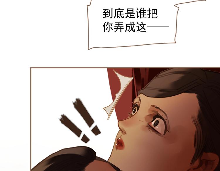 一代灵后韩漫全集-第37话  最后的底牌无删减无遮挡章节图片 