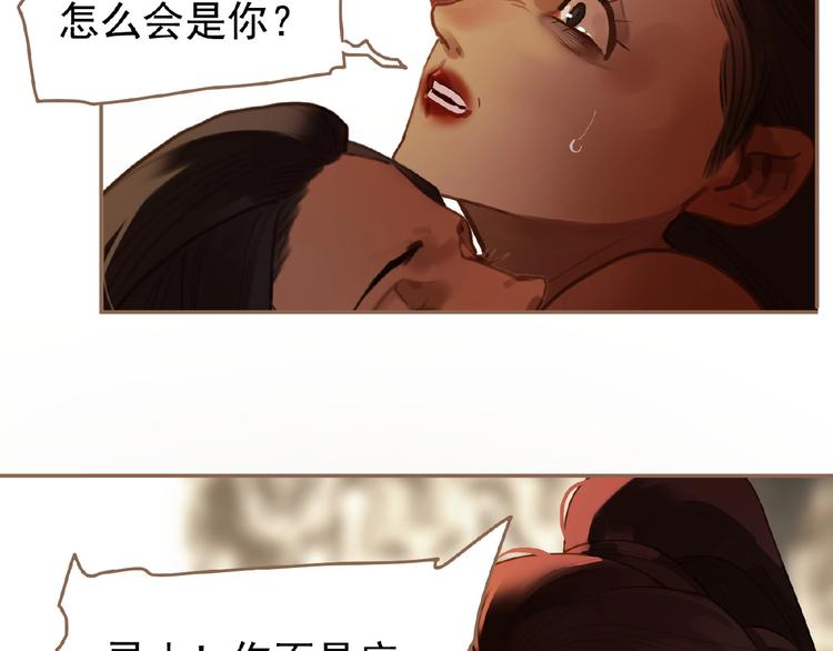 一代灵后韩漫全集-第37话  最后的底牌无删减无遮挡章节图片 