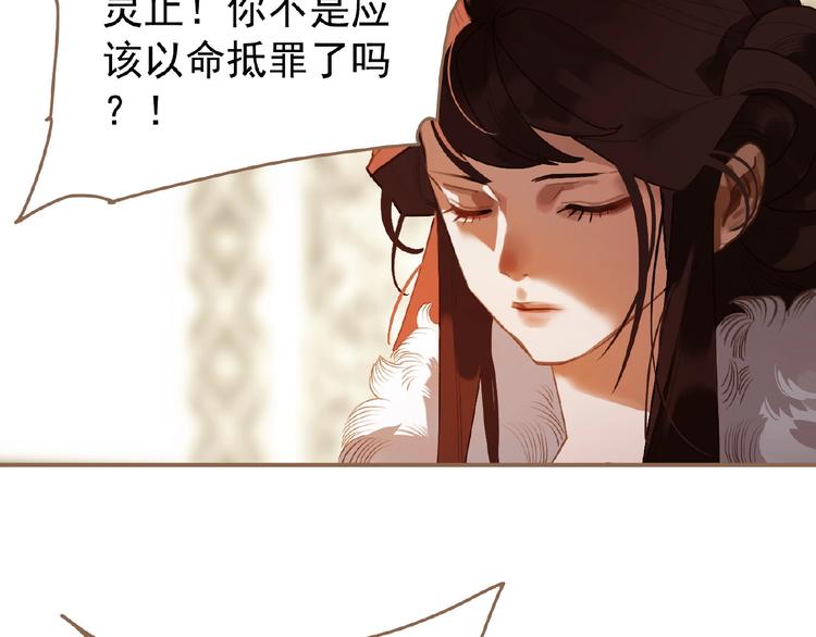 一代灵后韩漫全集-第37话  最后的底牌无删减无遮挡章节图片 