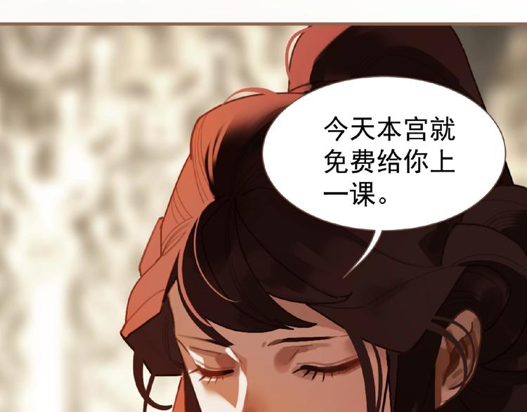 一代灵后韩漫全集-第37话  最后的底牌无删减无遮挡章节图片 
