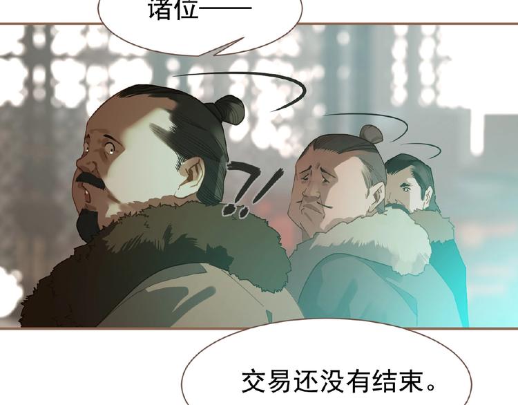 一代灵后韩漫全集-第37话  最后的底牌无删减无遮挡章节图片 