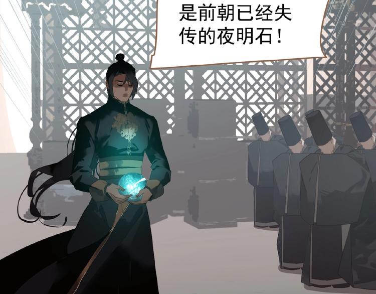 一代灵后韩漫全集-第37话  最后的底牌无删减无遮挡章节图片 