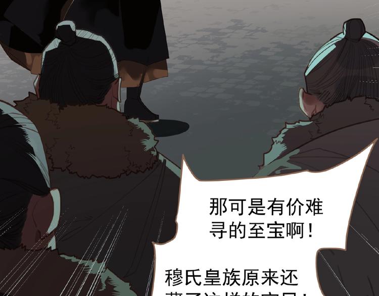 一代灵后韩漫全集-第37话  最后的底牌无删减无遮挡章节图片 