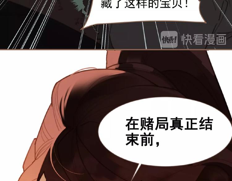 一代灵后韩漫全集-第37话  最后的底牌无删减无遮挡章节图片 