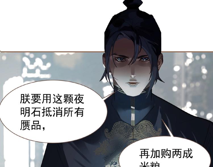 一代灵后韩漫全集-第37话  最后的底牌无删减无遮挡章节图片 