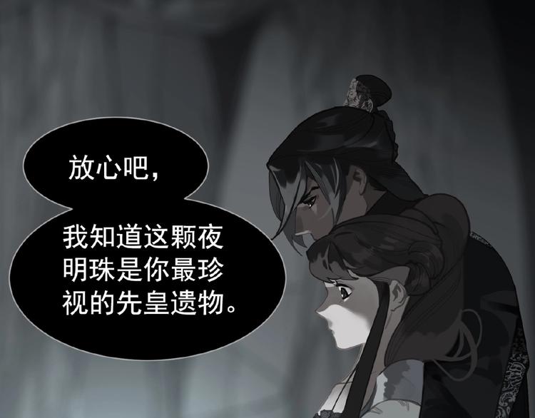 一代灵后韩漫全集-第37话  最后的底牌无删减无遮挡章节图片 
