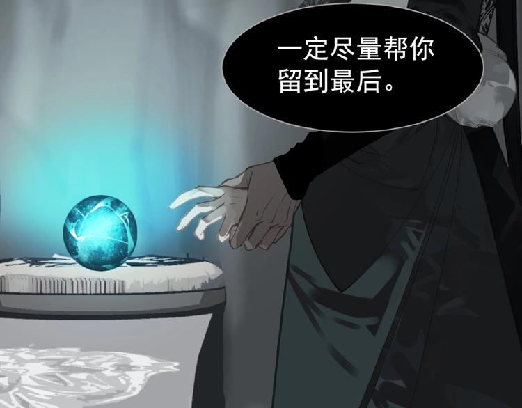 一代灵后韩漫全集-第37话  最后的底牌无删减无遮挡章节图片 