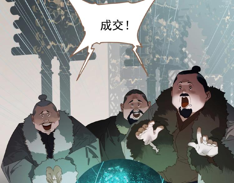 一代灵后韩漫全集-第37话  最后的底牌无删减无遮挡章节图片 