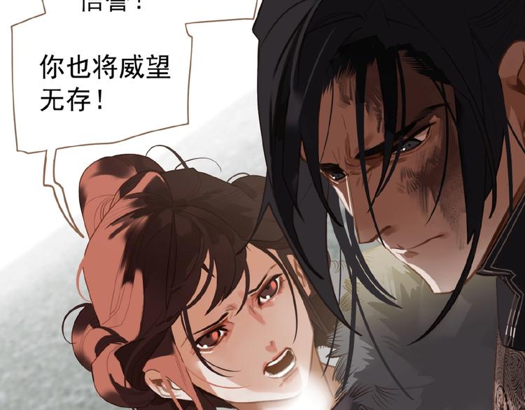一代灵后韩漫全集-第37话  最后的底牌无删减无遮挡章节图片 