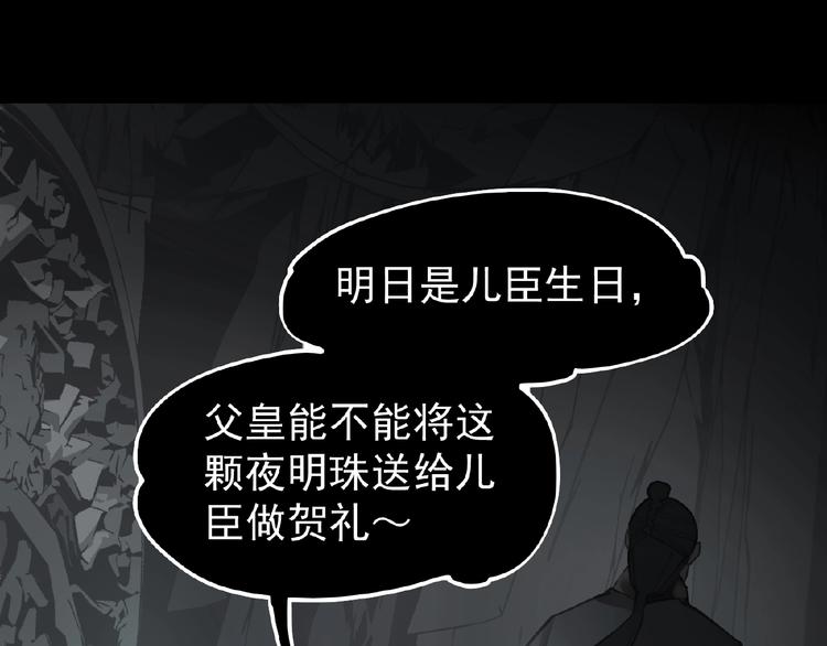一代灵后韩漫全集-第37话  最后的底牌无删减无遮挡章节图片 