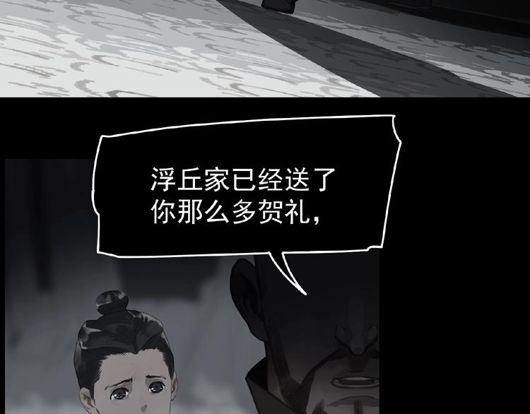 一代灵后韩漫全集-第37话  最后的底牌无删减无遮挡章节图片 