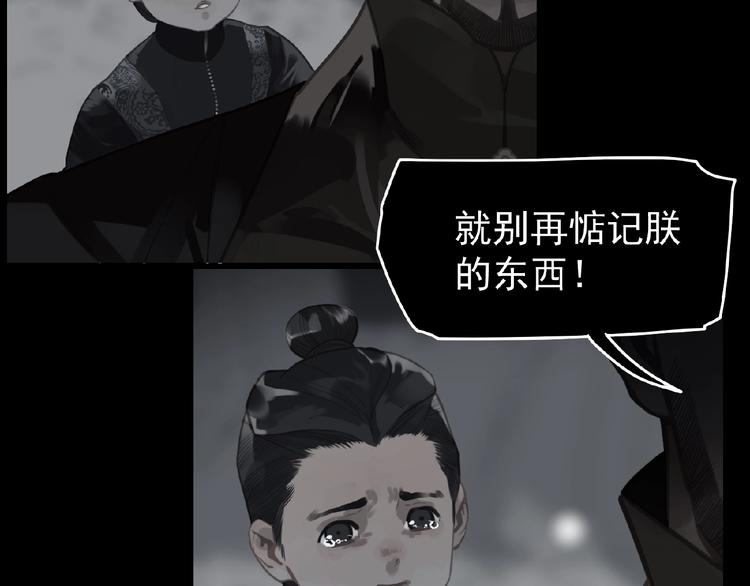 一代灵后韩漫全集-第37话  最后的底牌无删减无遮挡章节图片 