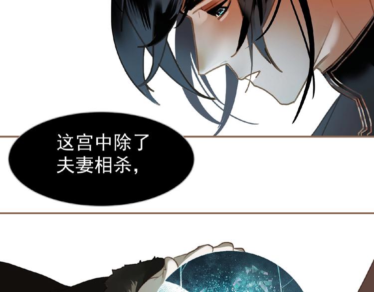 一代灵后韩漫全集-第37话  最后的底牌无删减无遮挡章节图片 