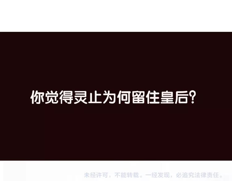 一代灵后韩漫全集-第38话 打扫战场无删减无遮挡章节图片 