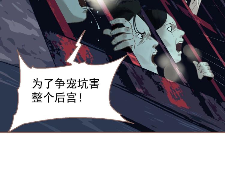一代灵后韩漫全集-第38话 打扫战场无删减无遮挡章节图片 