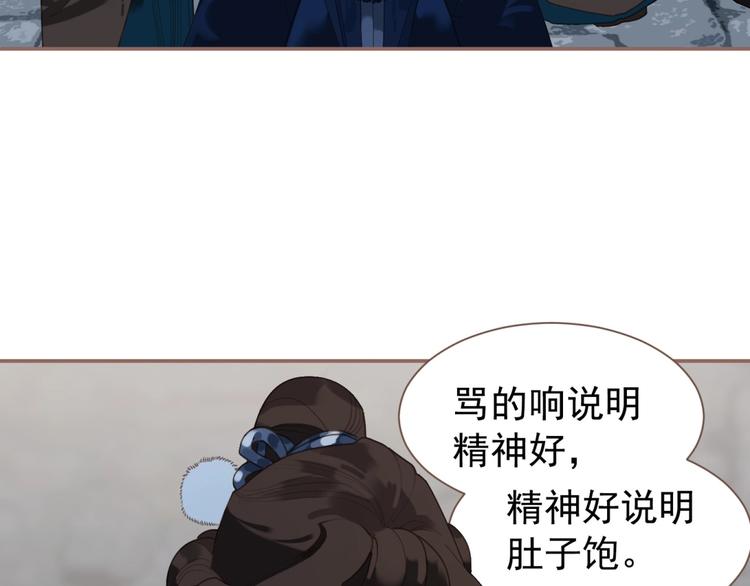 一代灵后韩漫全集-第38话 打扫战场无删减无遮挡章节图片 