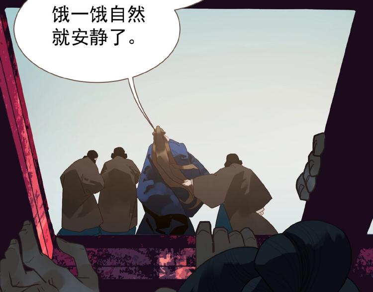 一代灵后韩漫全集-第38话 打扫战场无删减无遮挡章节图片 