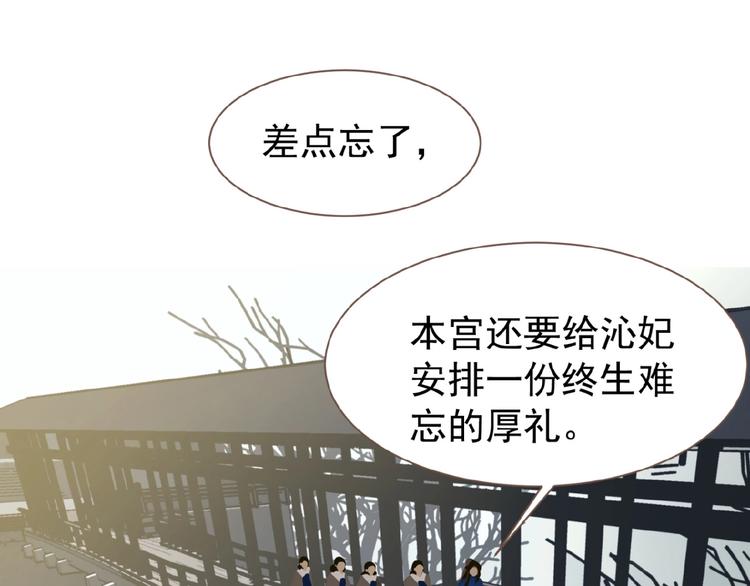 一代灵后韩漫全集-第38话 打扫战场无删减无遮挡章节图片 