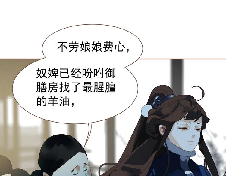 一代灵后韩漫全集-第38话 打扫战场无删减无遮挡章节图片 