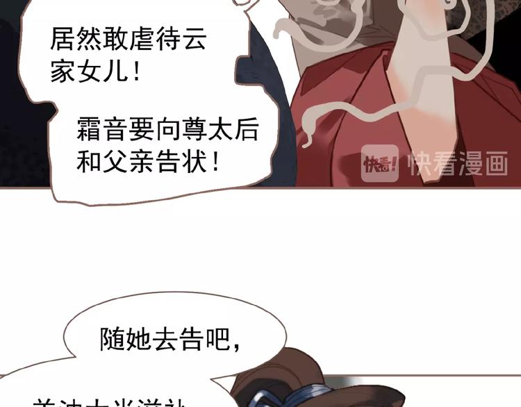 一代灵后韩漫全集-第38话 打扫战场无删减无遮挡章节图片 