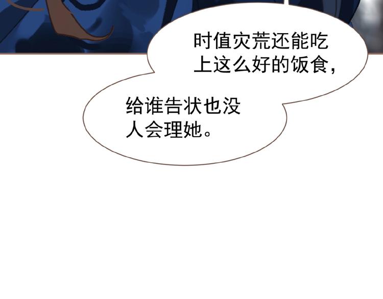 一代灵后韩漫全集-第38话 打扫战场无删减无遮挡章节图片 