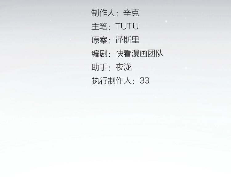 一代灵后韩漫全集-第38话 打扫战场无删减无遮挡章节图片 