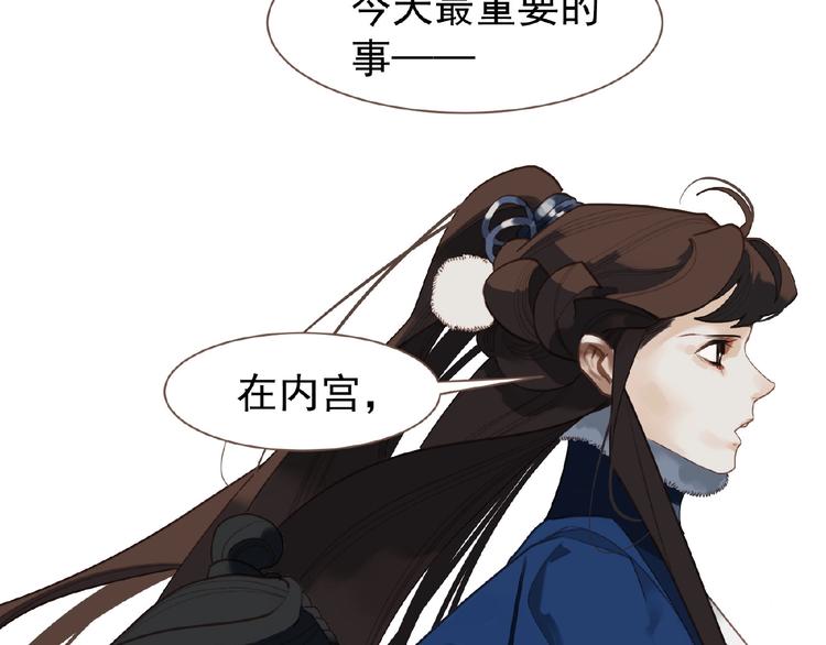 一代灵后韩漫全集-第38话 打扫战场无删减无遮挡章节图片 