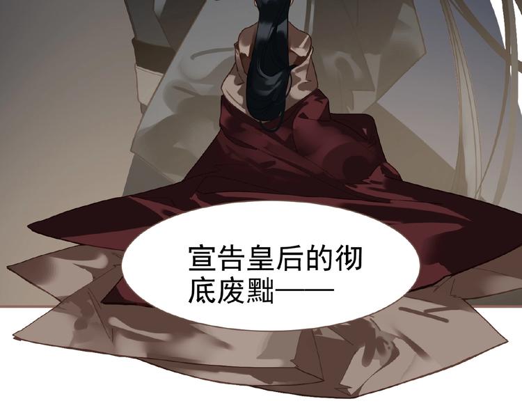 一代灵后韩漫全集-第38话 打扫战场无删减无遮挡章节图片 