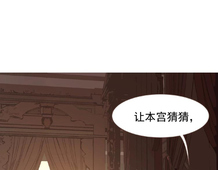 一代灵后韩漫全集-第38话 打扫战场无删减无遮挡章节图片 