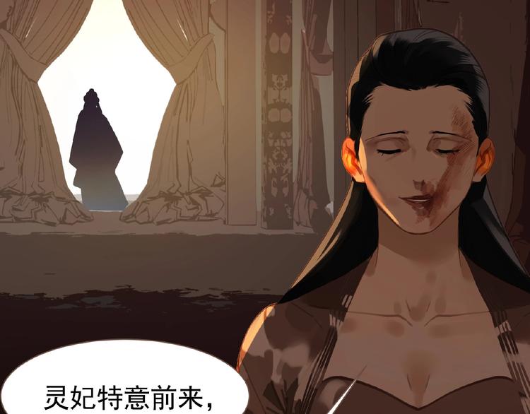 一代灵后韩漫全集-第38话 打扫战场无删减无遮挡章节图片 