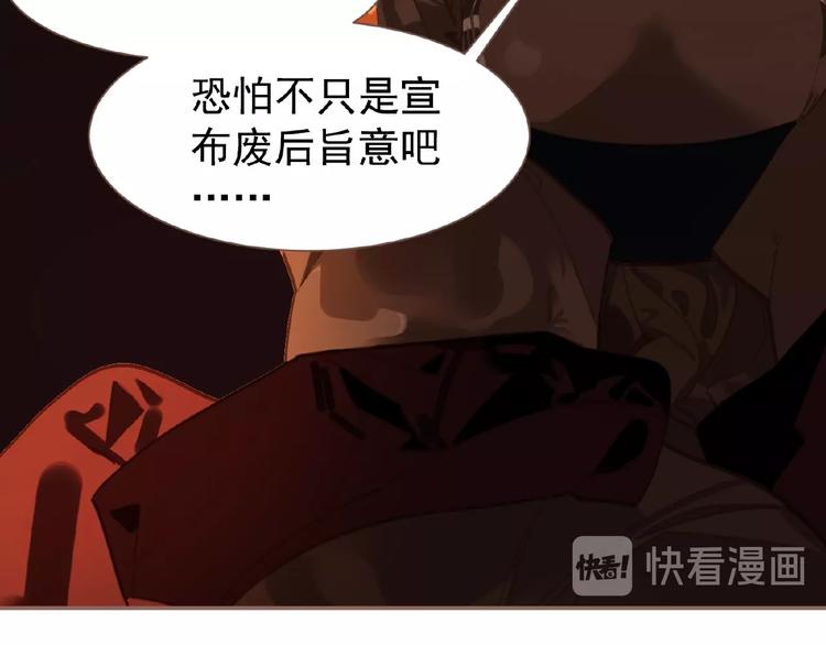 一代灵后韩漫全集-第38话 打扫战场无删减无遮挡章节图片 