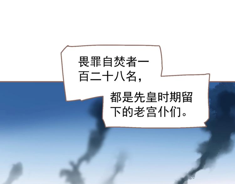 一代灵后韩漫全集-第38话 打扫战场无删减无遮挡章节图片 