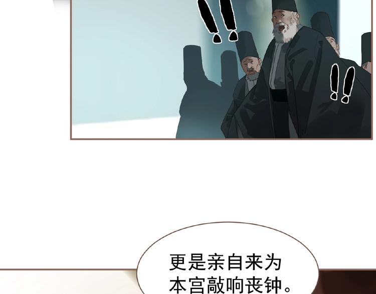 一代灵后韩漫全集-第38话 打扫战场无删减无遮挡章节图片 