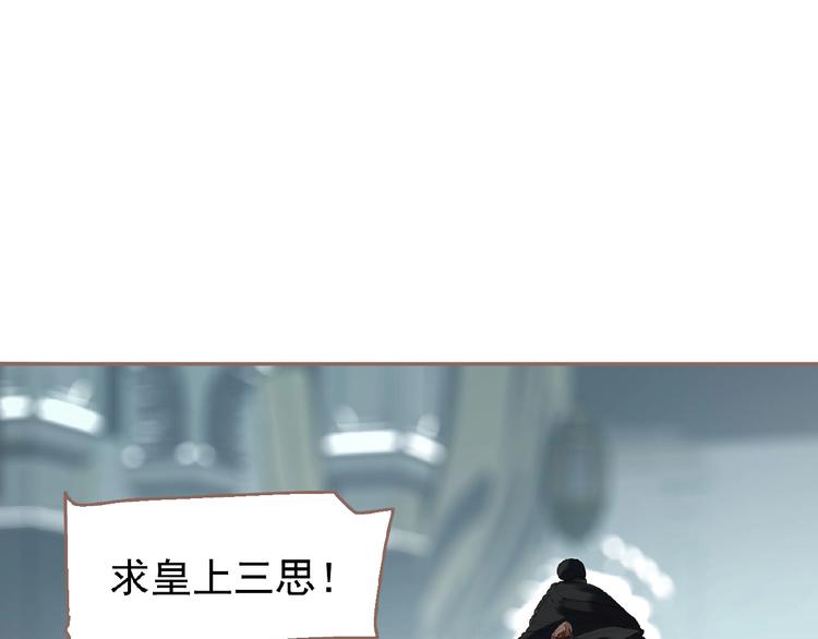 一代灵后韩漫全集-第38话 打扫战场无删减无遮挡章节图片 